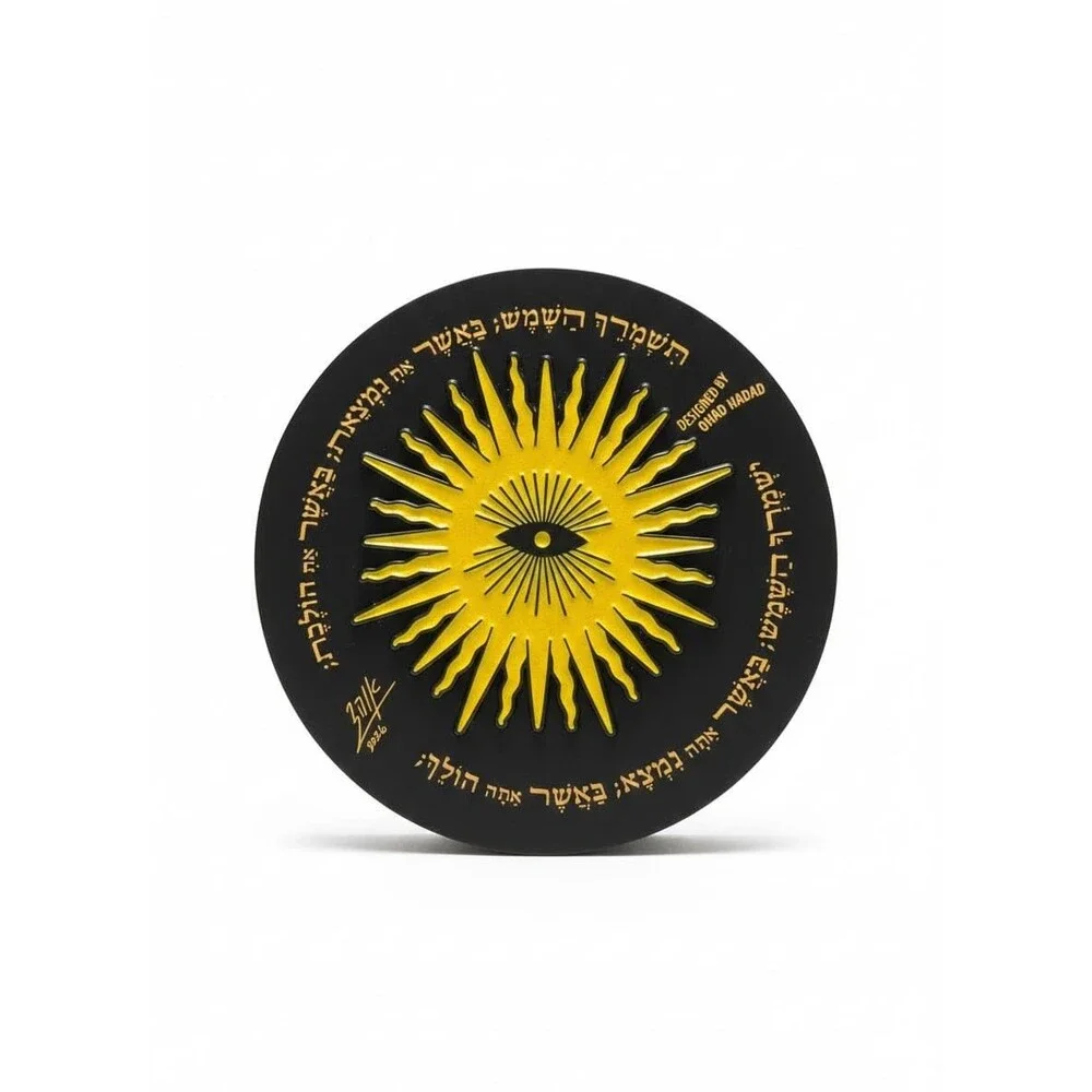 Hebrew Sun Blessing Enamel Pin - Birkat Hachama Eye Brooch for Jackets & Hats